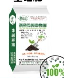 茶树专用生物肥（基肥）